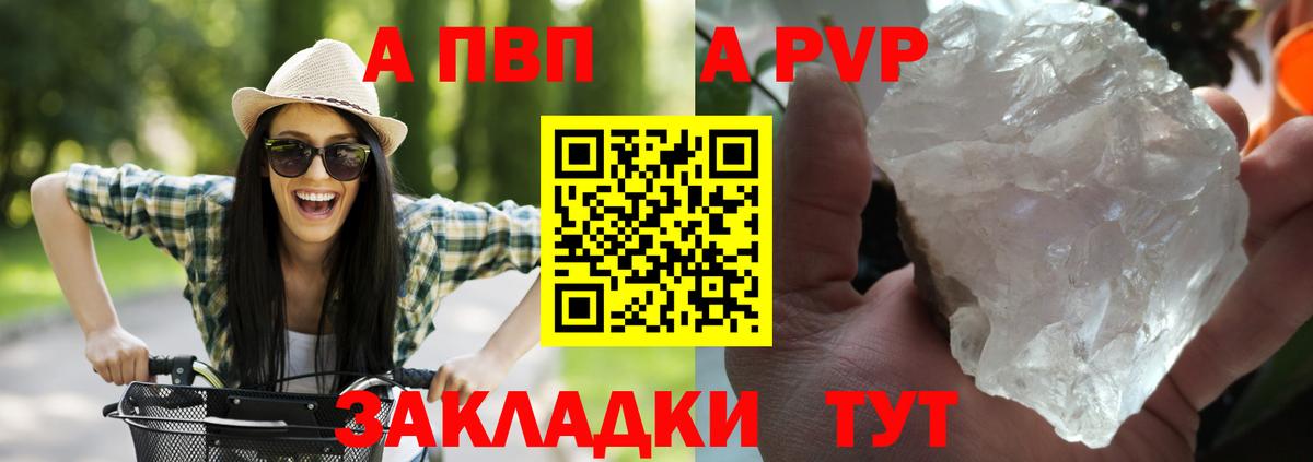 Alpha PVP Соль Скопин