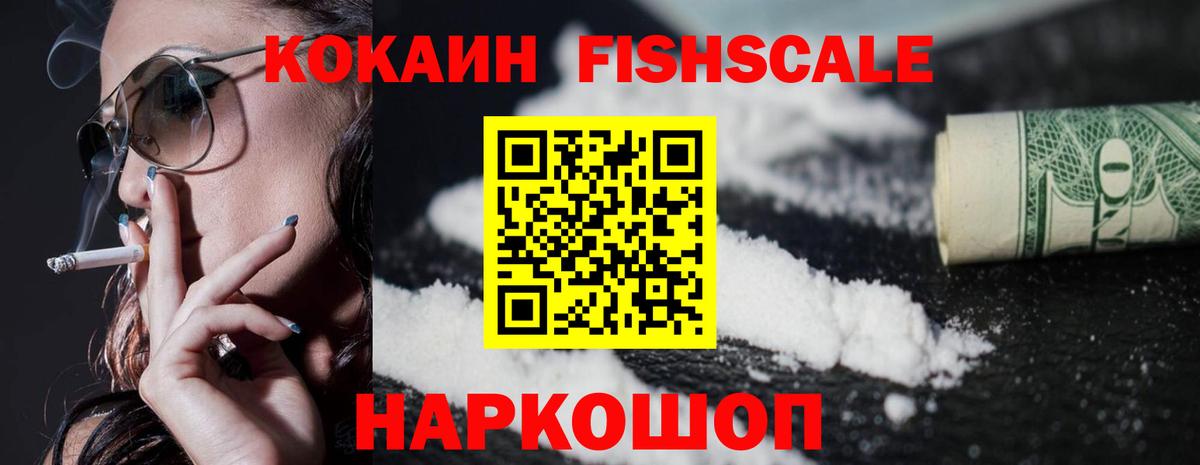Cocaine Боливия Скопин