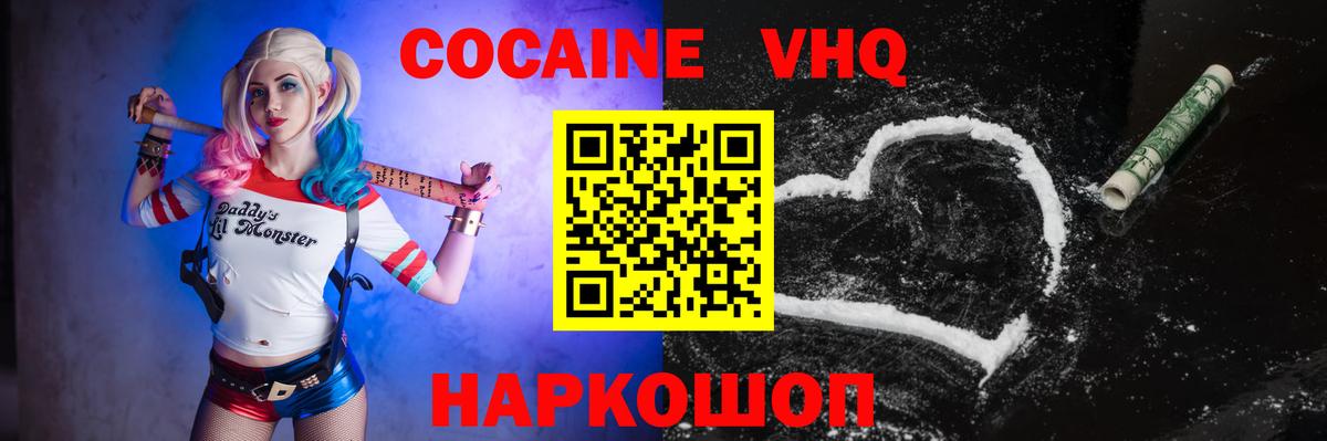КОКАИН Перу  КОКАИН 99%  Вход с VPN  Скопин 