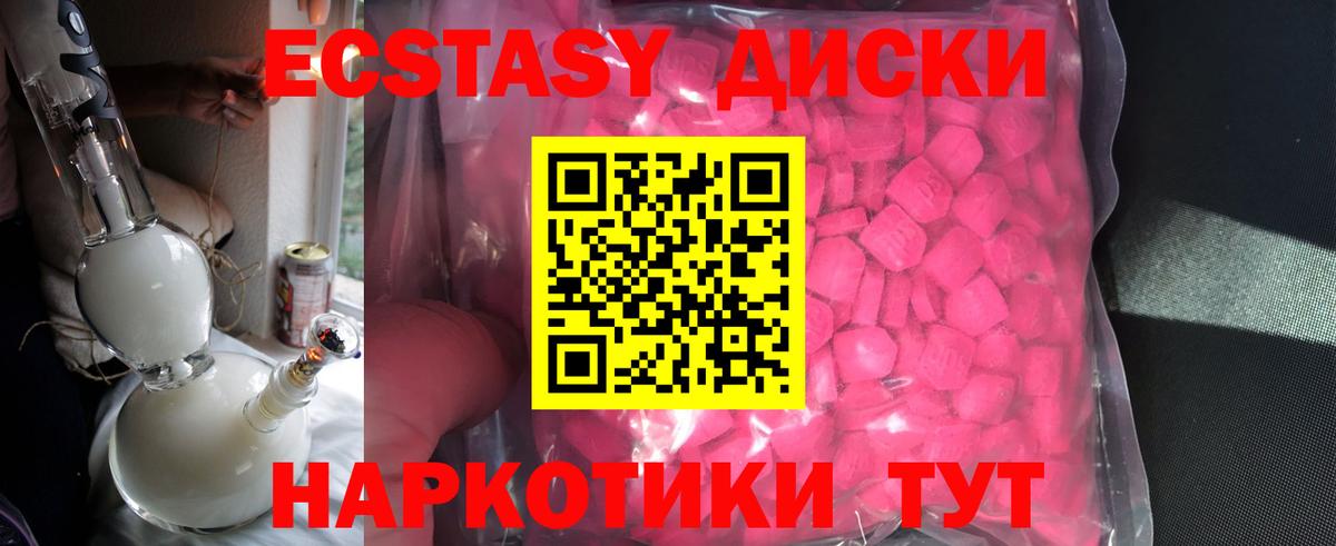 Ecstasy Punisher Скопин