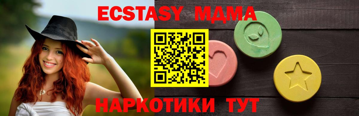Экстази DUBAI  Вход с VPN  ЭКСТАЗИ  Скопин 