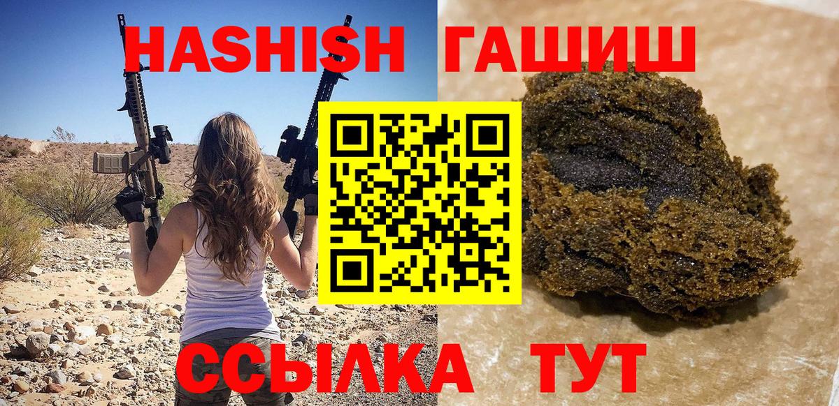 Гашиш VHQ  Вход с VPN  Скопин  ГАШИШ ice o lator 