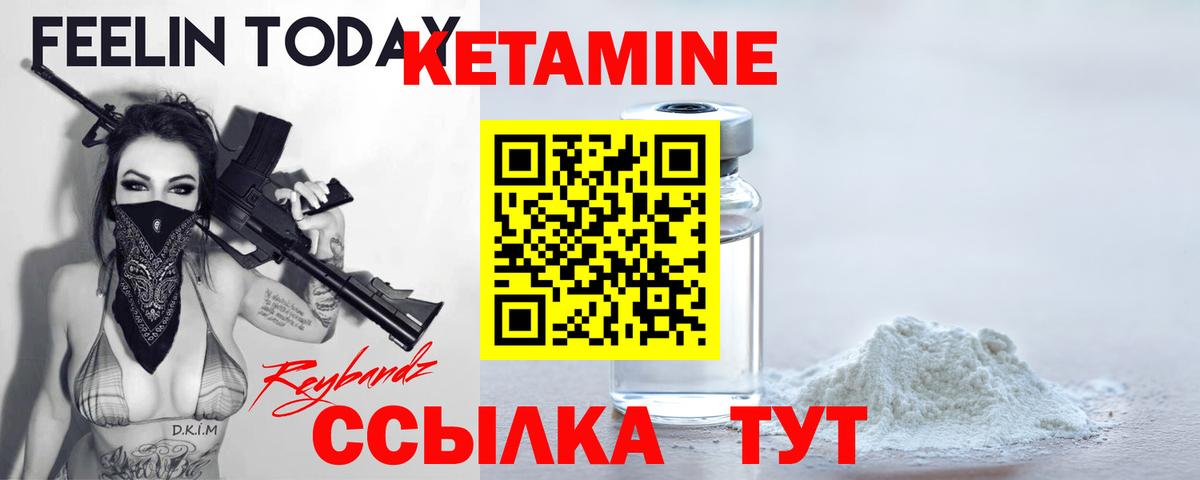 КЕТАМИН ketamine Скопин