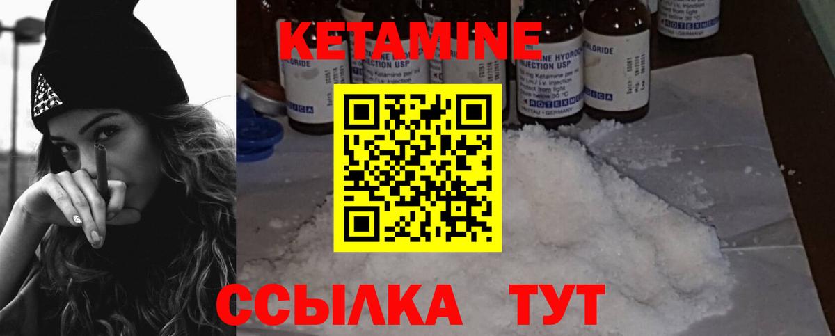 Скопин  Кетамин ketamine  Вход с VPN 