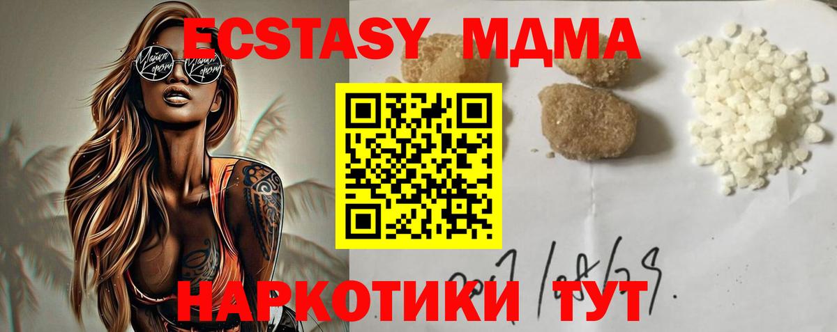 МДМА VHQ  Вход с VPN  Скопин  MDMA Molly 