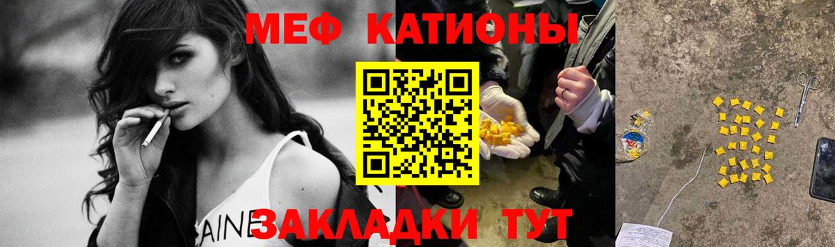 Мефедрон VHQ  МЯУ-МЯУ  МЯУ-МЯУ мяу мяу  Скопин  Вход с VPN  МЕФ 