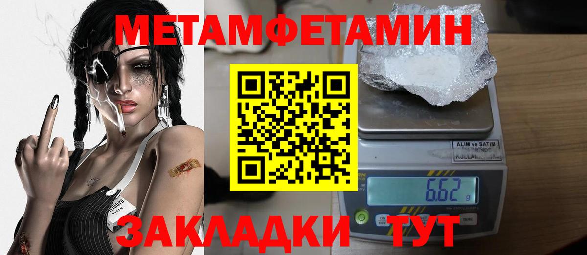 Первитин мет  Вход с VPN  Метамфетамин  Скопин 