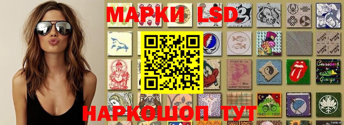 Марки NBOMe 1,8мг Скопин