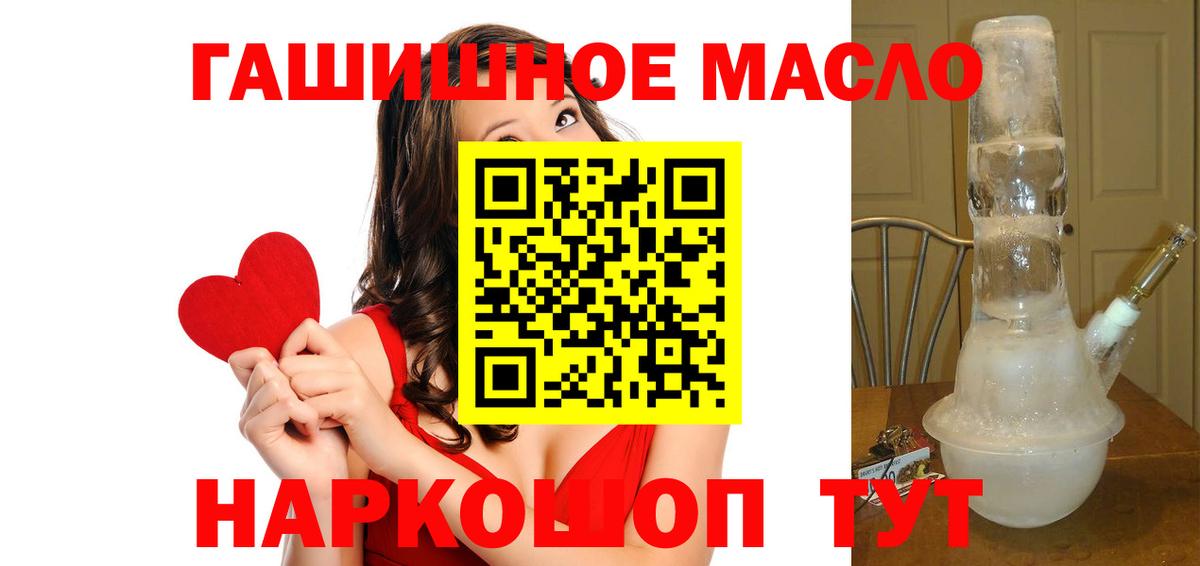 ТГК Wax  ТГК THC oil  Вход с VPN  Скопин 
