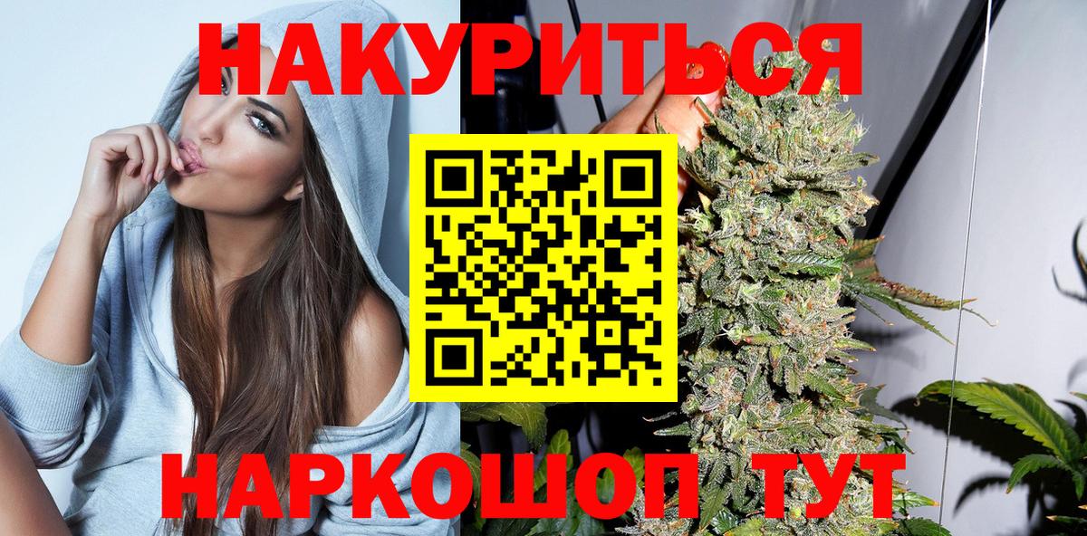 МАРИХУАНА план  Шишки марихуана сатива  Скопин  Вход с VPN  Марихуана план 